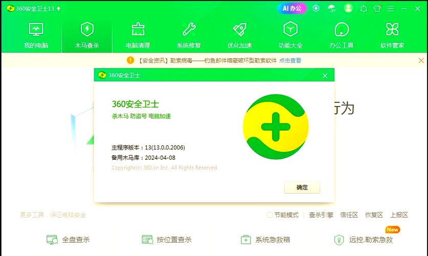 �ֻ���ȫ��ʿ����v1.0.0 ��˽����