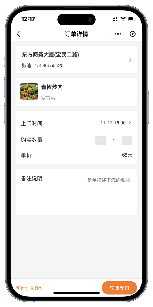 ��ʳ����ģ�⾭Ӫapp���ؽ�ͼ