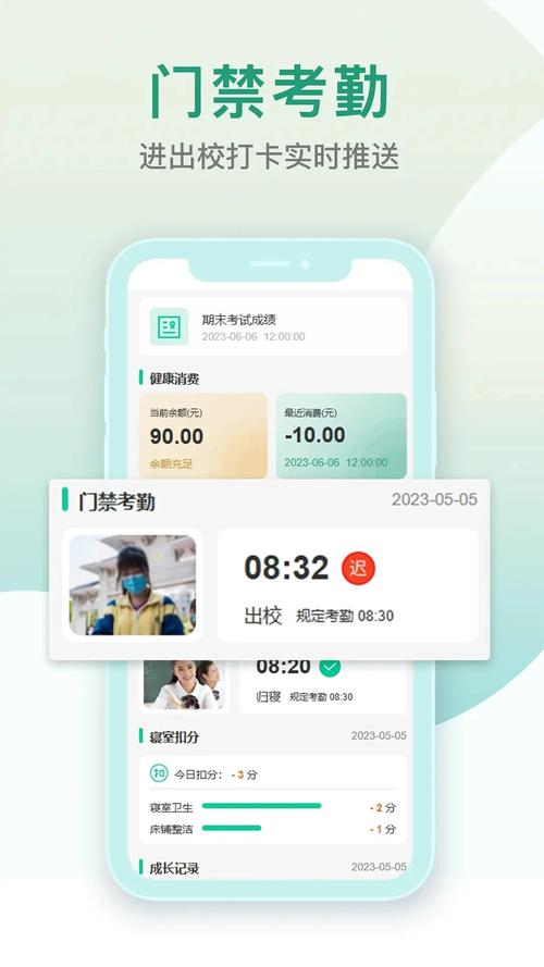 ѧ�е�app���ؽ�ͼ