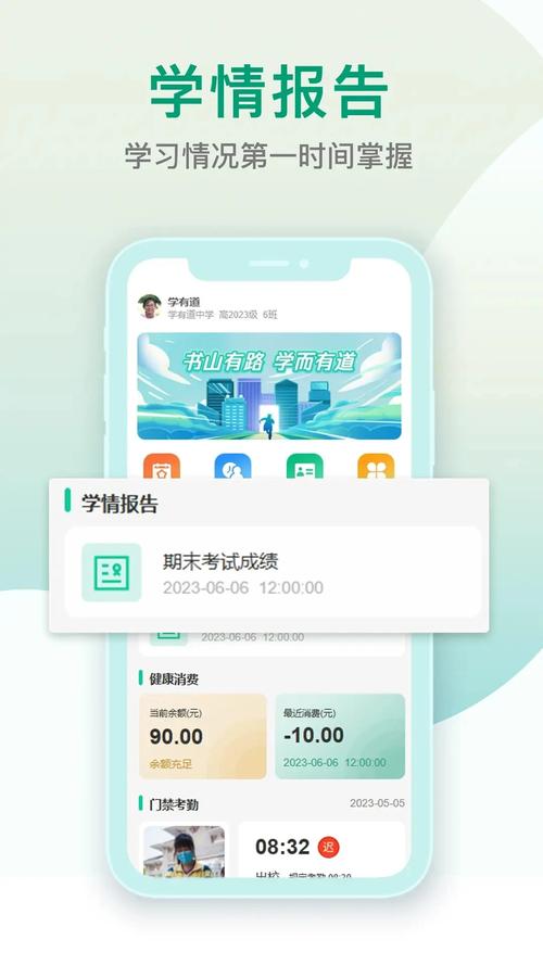 ѧ�е�app���ؽ�ͼ