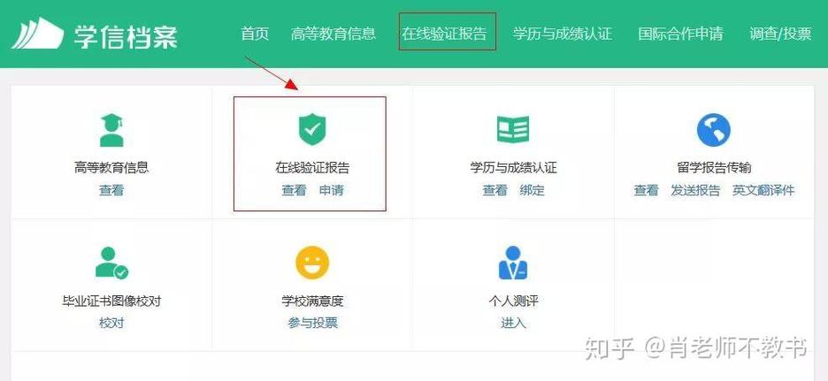 津学教育app官方版下载截图