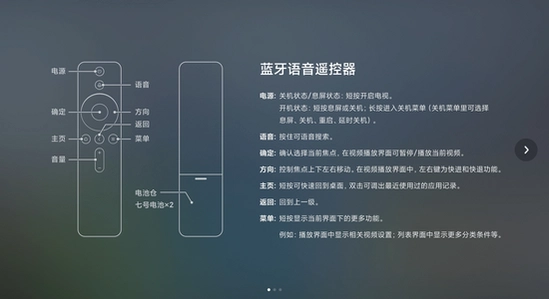 电视应用设置界面,遥控器操作菜单,清晰无水印
