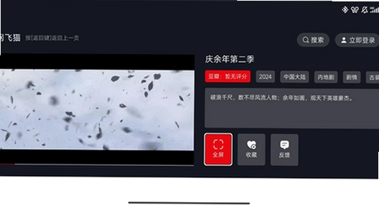网飞猫tv版应用图标,电视桌面展示,简洁无水印