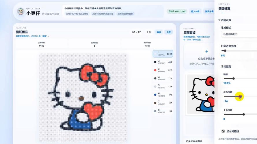 һ��ƴ��(QuickBead)�ٷ�������v1.0.3 �ֻ�ƴ������