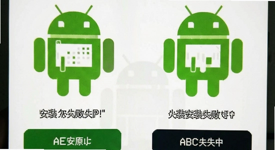 ��׿APK��װʧ����ô��