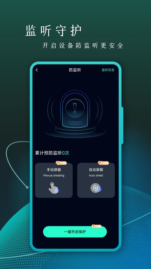 莓好智能app下载截图