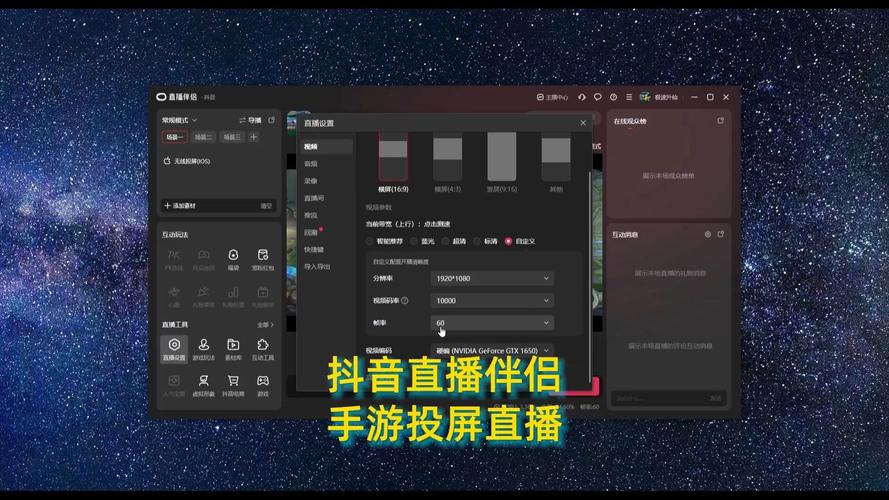 手机直播伴侣app官方版下载截图
