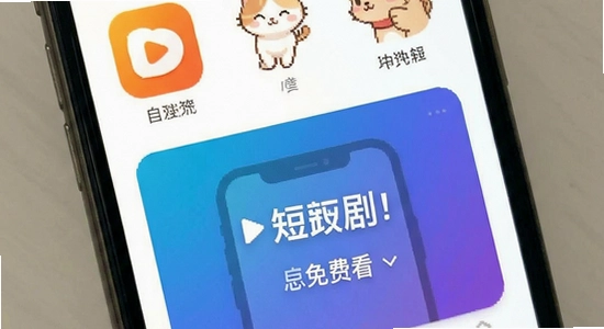 全短剧免费看应用界面展示图