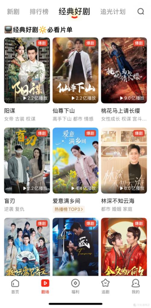 全短剧免费看app下载截图