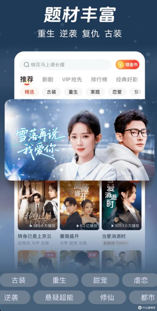 全短剧免费看app下载截图