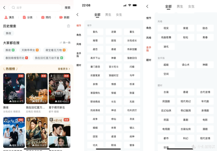 全短剧免费看app下载截图