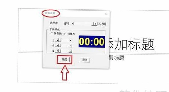 倒计时插件安装步骤截图,包含权限设置界面