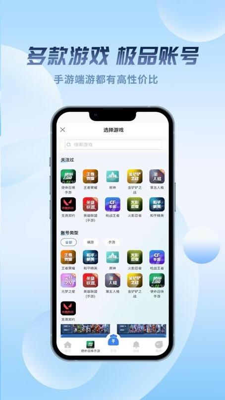 �����app�ٷ�������v6.4.68 �˺Ź�������