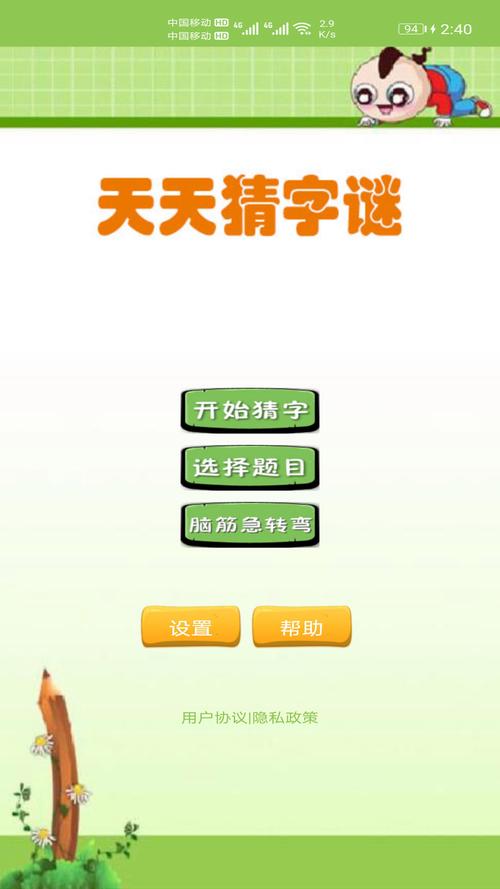 ������app�ٷ�����v1.0.0 Ȥζ��������