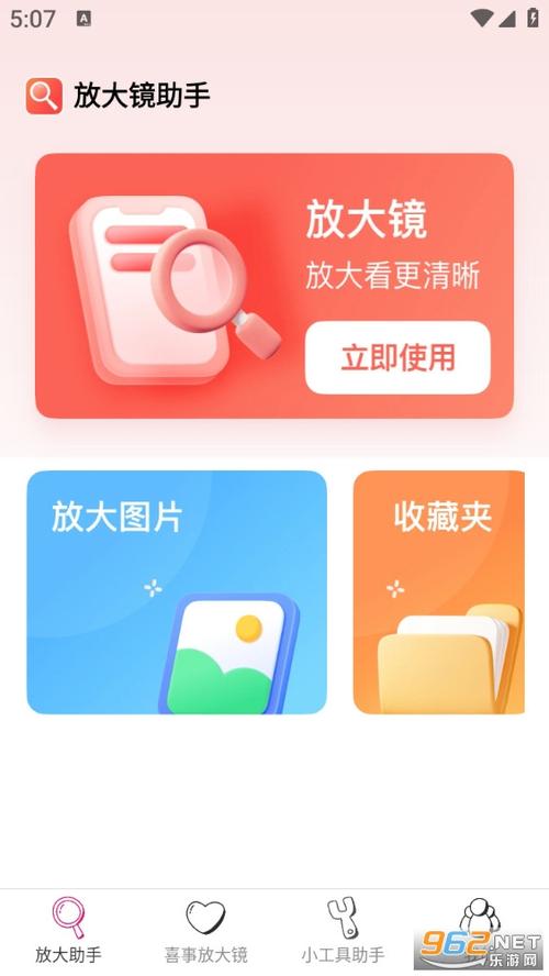 ����Ŵ�����app����v1.0 ����Ŵ�