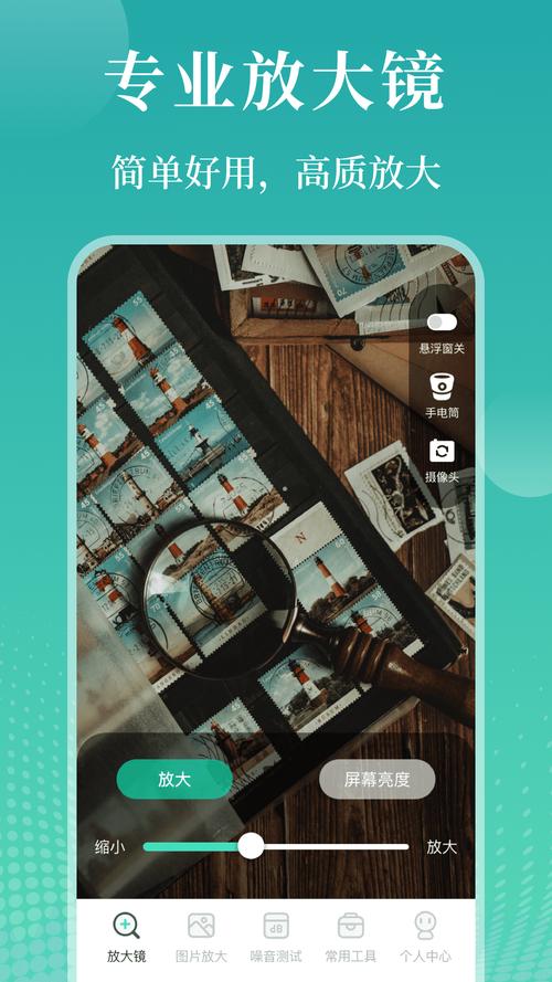 ����Ŵ�����app����v1.0 ����Ŵ�