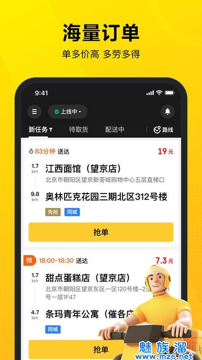 Bijirim����app����v8.0.20261021 �ٷ���