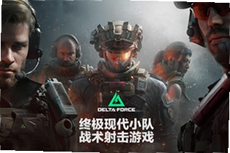 �������ж����ʷ��ٷ���������(deltaforce)��ô�£�2026�������ж����ʷ��ٷ���������(deltaforce)��װ�̳�