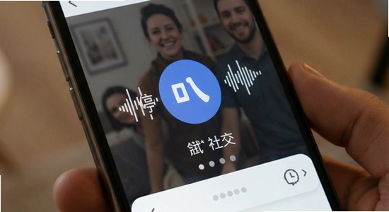 叭停说语音社交界面展示
