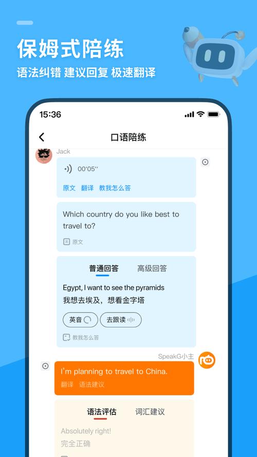 叭停说app下载截图