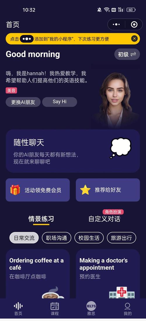 叭停说app下载截图