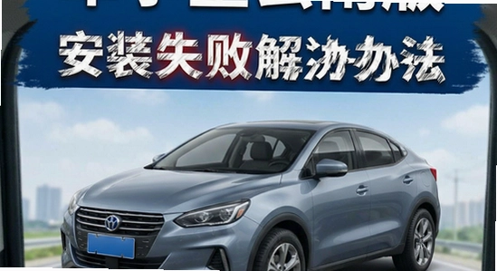 ��ѧ�����ϰ氲װʧ�ܽ���취