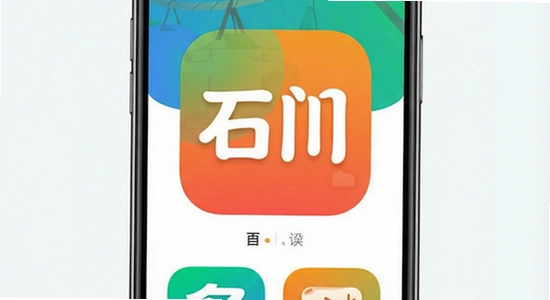 多彩石阡app首页界面展示