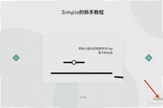 Simple���ιٷ�����������ģ�2026Simple���ιٷ����ذ�װ�̳�