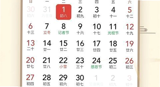 吉历万年历老黄历2026高级版 主界面 日历显示 功能展示