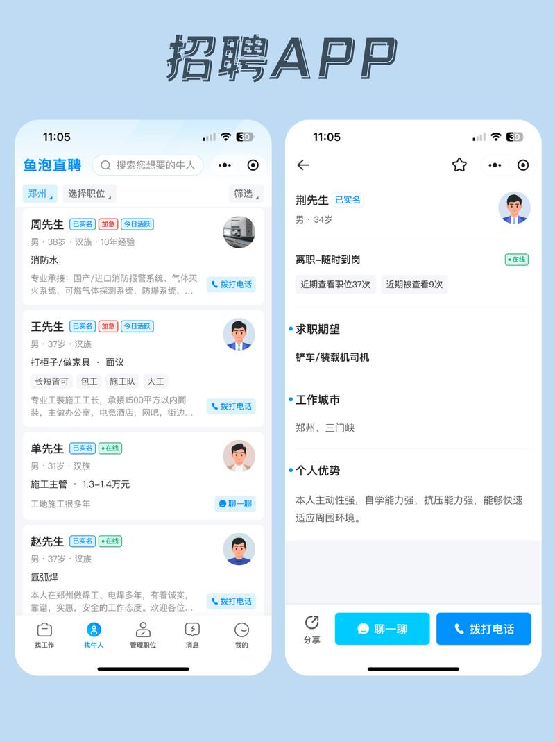��������Ƹ��app����v3.3.4 ������ְ��Ƹ