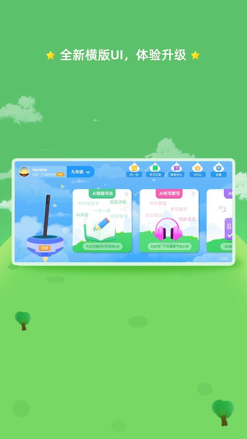 AI���ܱ�app����v1.7.6 ������д