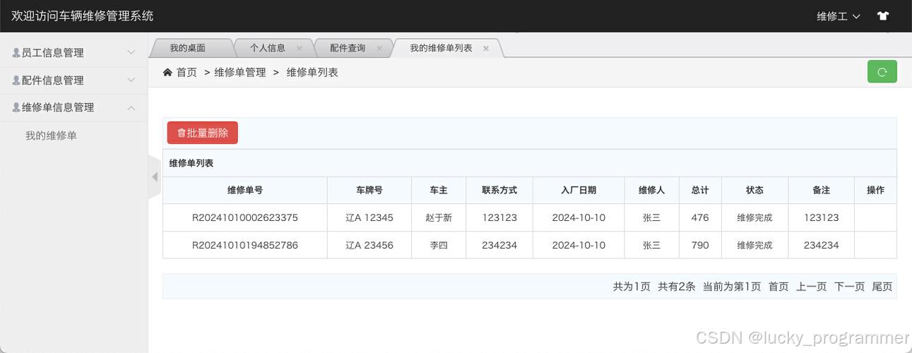 �����ƹܼ�app����v2.6.2.0 �����ŵ����