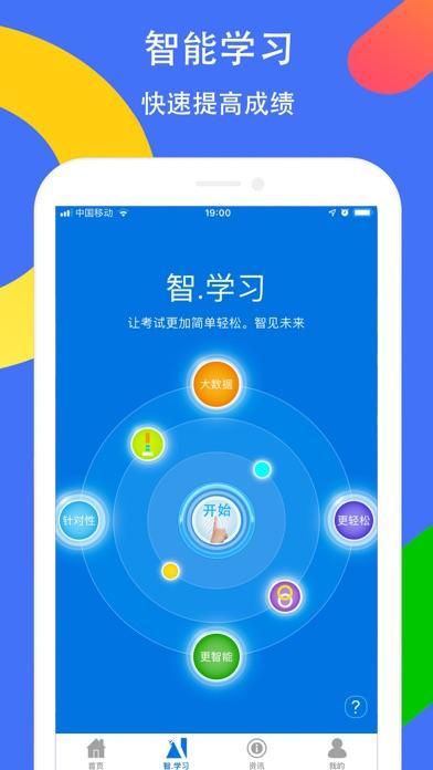 ����ѧapp�ٷ�����v1.0.7 ����ѧϰ����