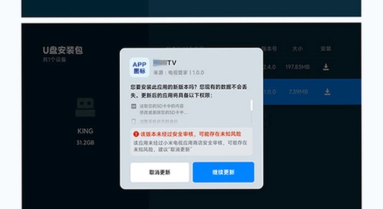 ����ètv��2025���°�����U�̰�װapk, ����USB�ӿڲ�U��, �ļ�����������