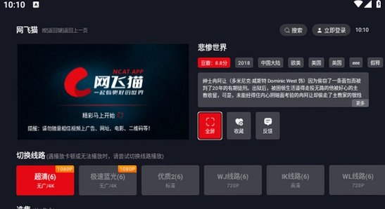 ����ètv��2025���°����ذ�װ���Ӻ���, ��׿���Ӱ�װapk����, ɫ�ʷḻ ��ˮӡ ����ͼ