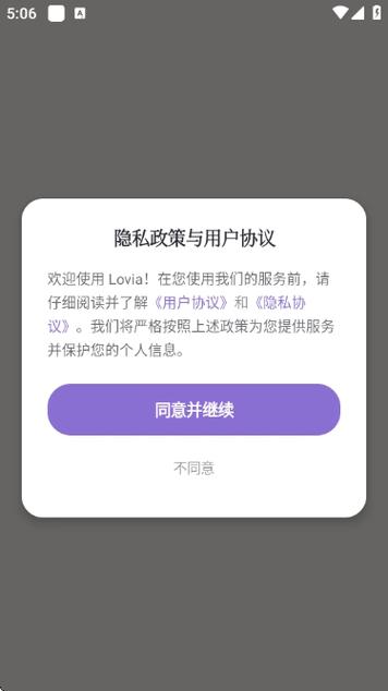 Lovia�ٷ�������v1.1.9 ������������