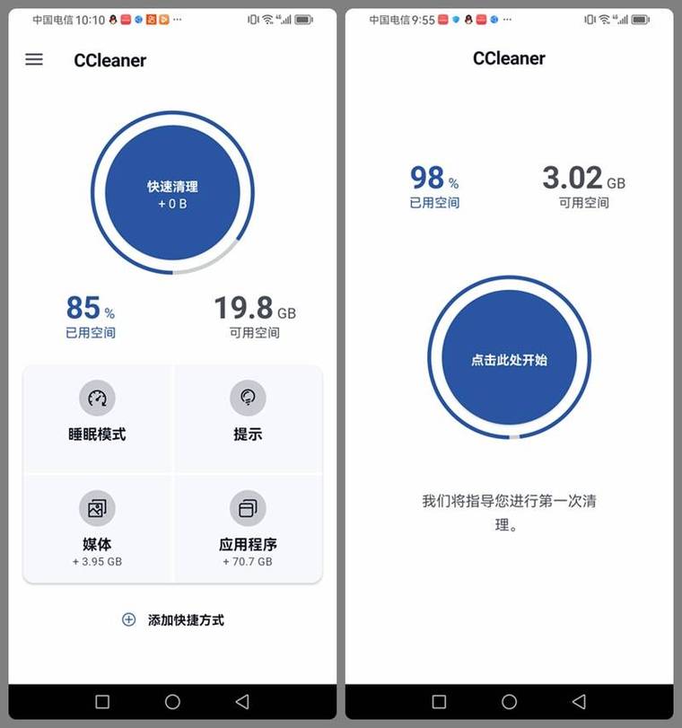 �����ֻ����ֹٷ�������v4.1.8.2 һ������