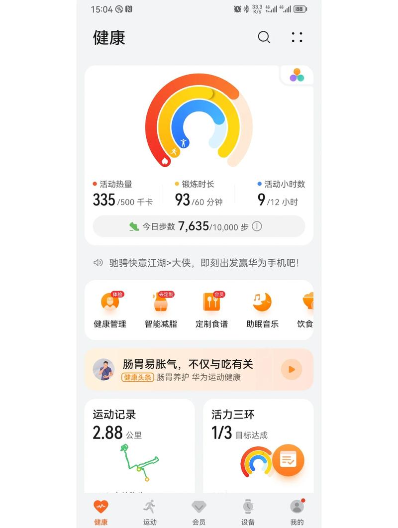 ÿ�ս����˶�app�ٷ�������v1.0.1 �˶�������