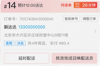 京东秒送商家app官方版下载后怎么登录使用?2026京东秒送商家app官方版下载安装与功能介绍
