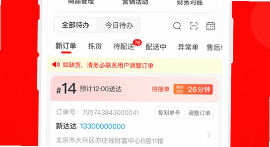 ���������̼�app ��¼ҳ�� �ֻ����� ��ˮӡ