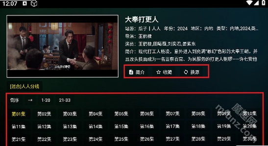 ����Ӱ��tv�����عٷ����� ���Ӱ�װ���� ɫ�ʷḻ ����ͼ