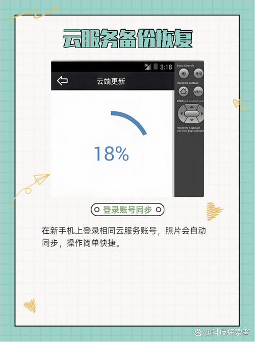 �ֻ�������ҿ�������v1.0.1.1001 ����Ǩ��