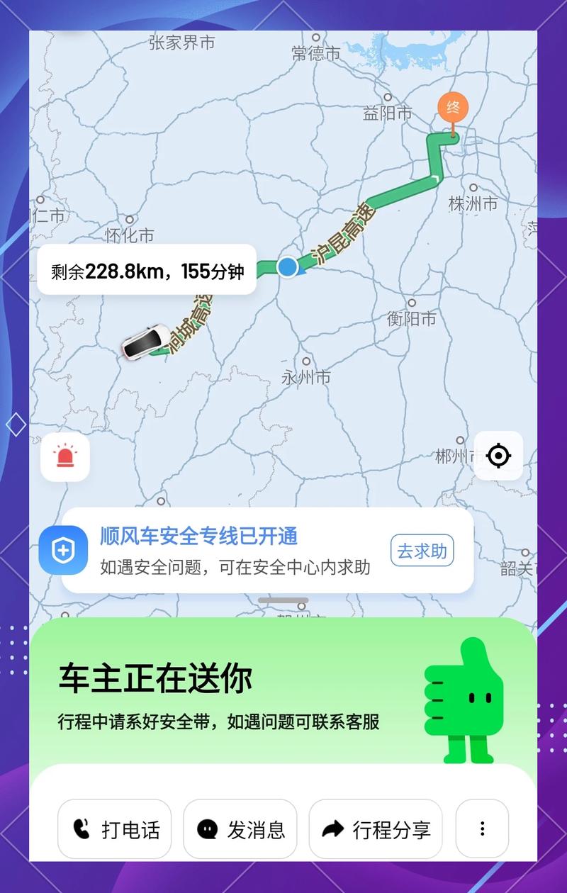 ˳·Լ���˿Ͷ�����v2.2.5 �ٷ�����