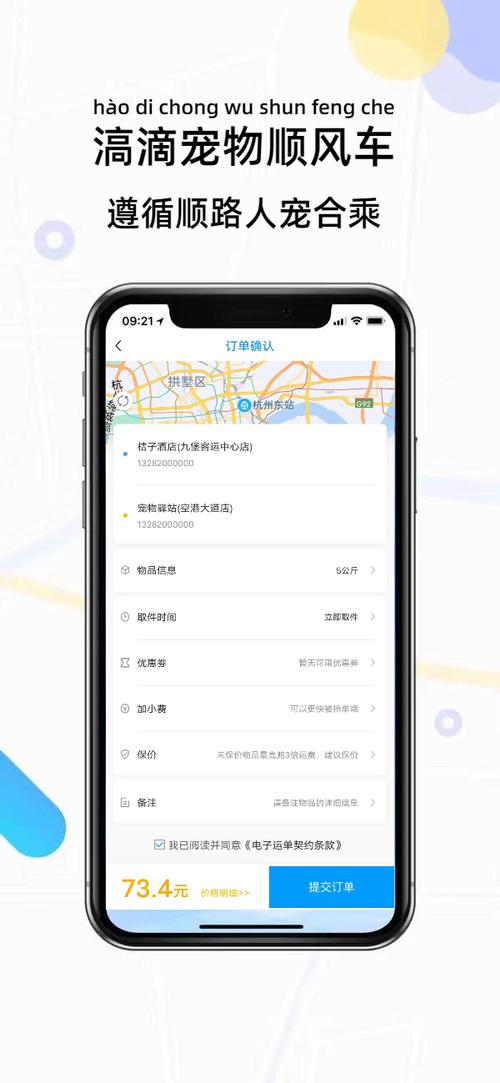 滴宠生活官方版下载截图