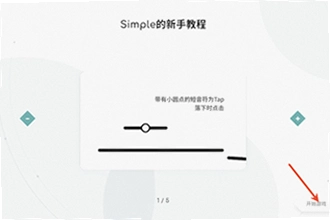 Simple���ιٷ������������ң�2026Simple���ιٷ����ذ�װ�̳�