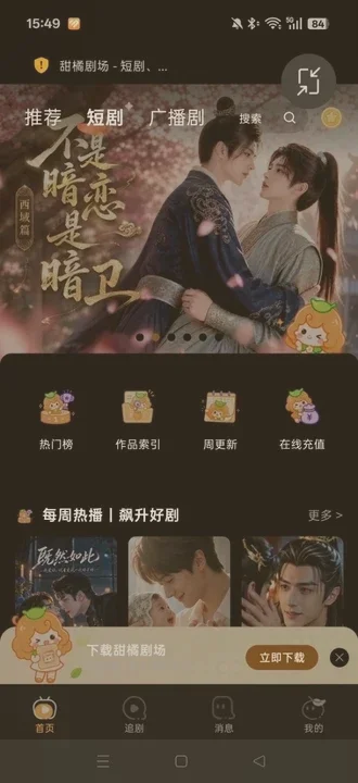 ���پ糡�����ֻ���tianju��װ��2027���°�����v2.0 ��׿�ֻ������