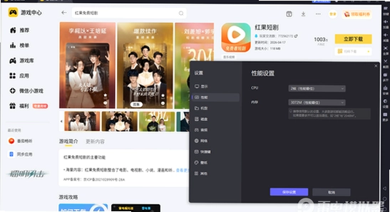 黄果短剧免广告纯净版安装权限设置界面,清晰无水印