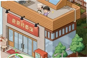 爸爸的面馆无限钞票手机版怎么下载?爸爸的面馆无限钞票手机版2026安装教程