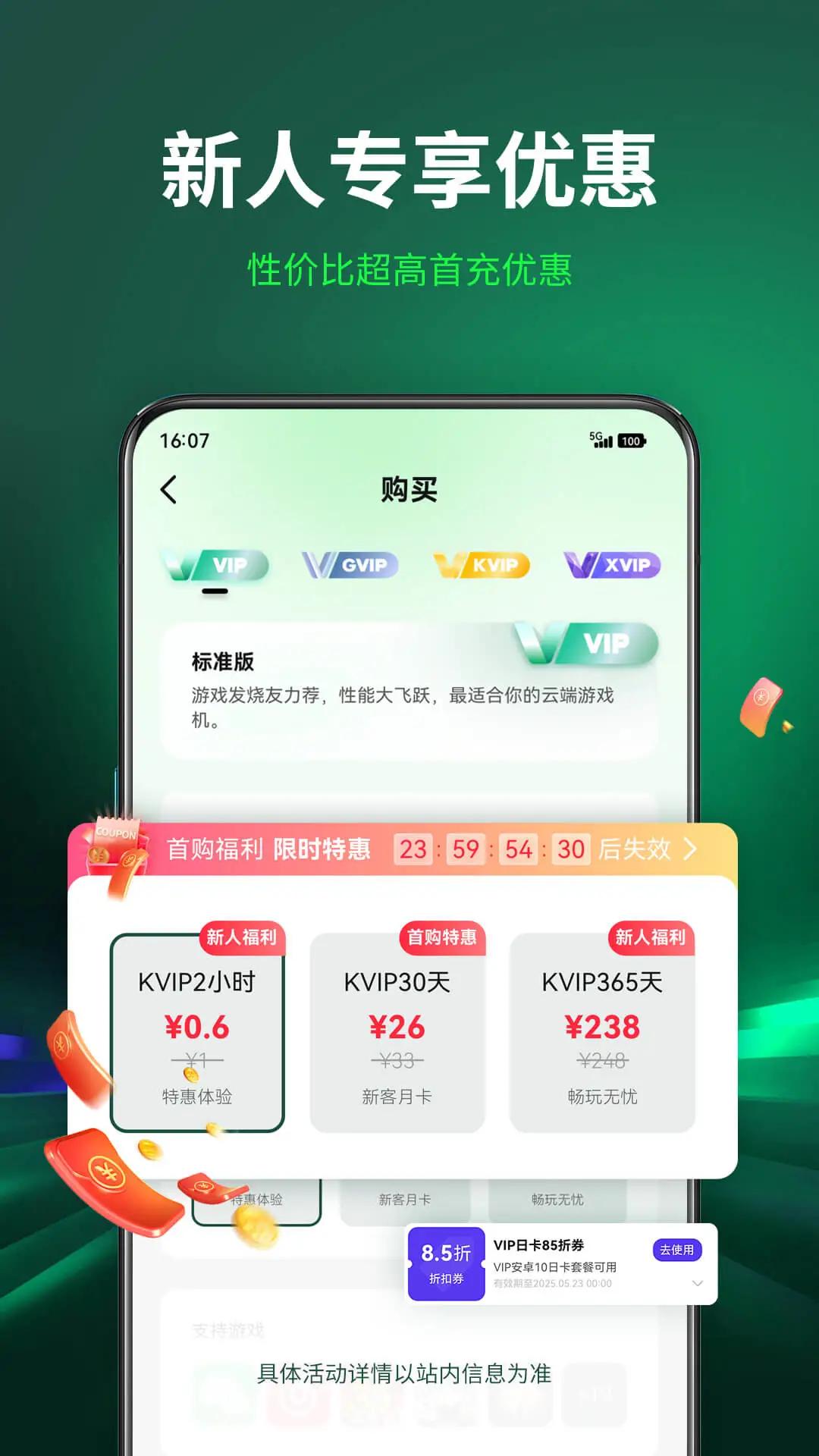 AI云手机手机版下载截图