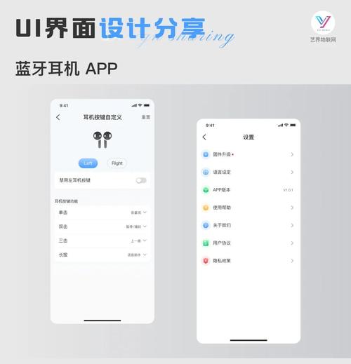随身助听app下载截图